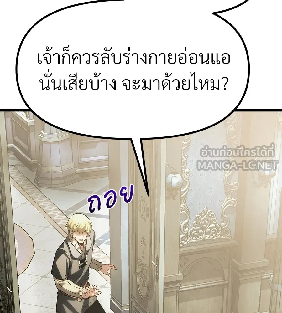 จอมเวทคนเลี้ยงแกะ ตอนที่ 14 รูปที่ 258