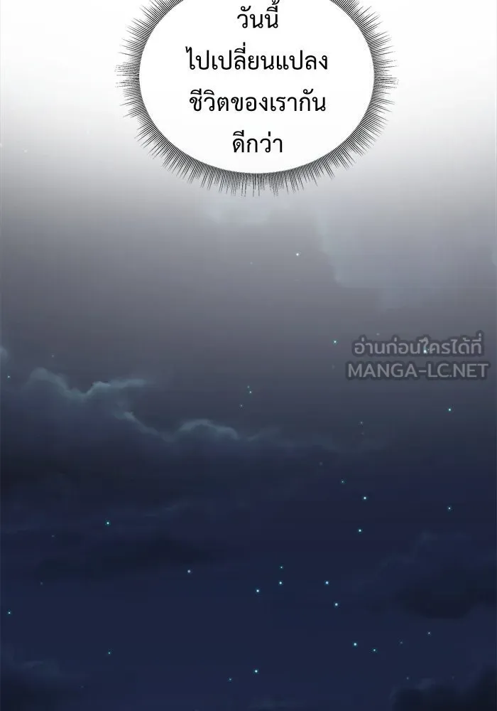 ช่วยเปลี่ยนฉันที ตอนที่ 115. ชูดูนา 14 รูปที่ 72