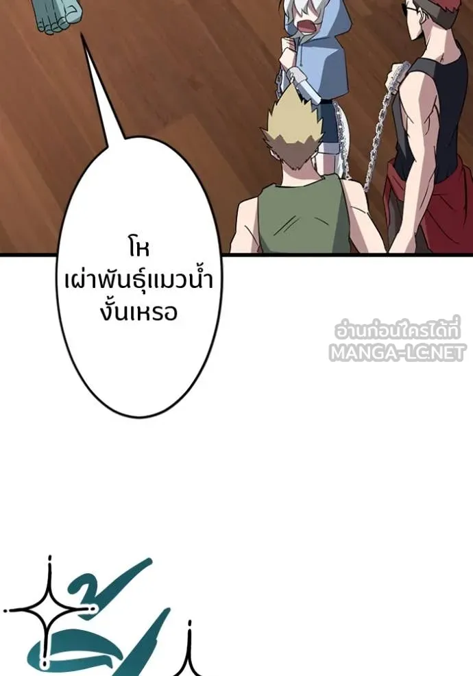 โคตรอาวุธลับ ตอนที่ 37 รูปที่ 47