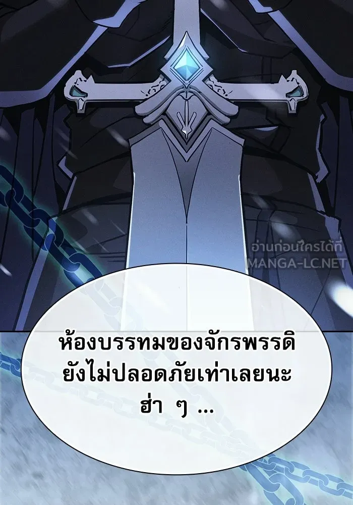 นักดาบอัจฉริยะจากอะคาเดมี ตอนที่ 131 รูปที่ 72