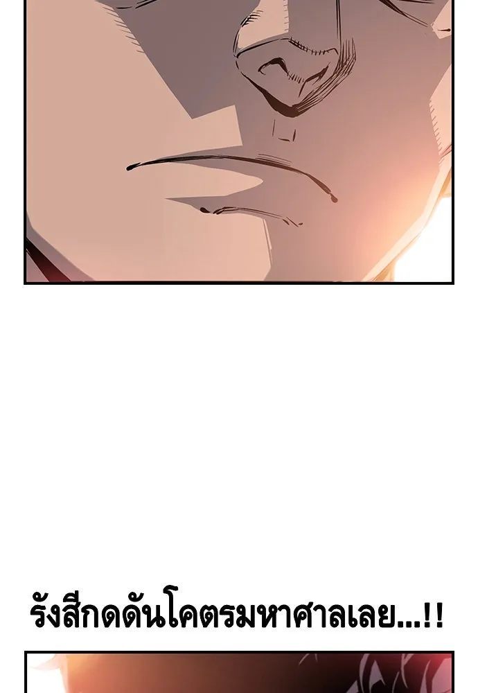 King Game ตอนที่ 11 วิธีทลายป้อมปราการ รูปที่ 113