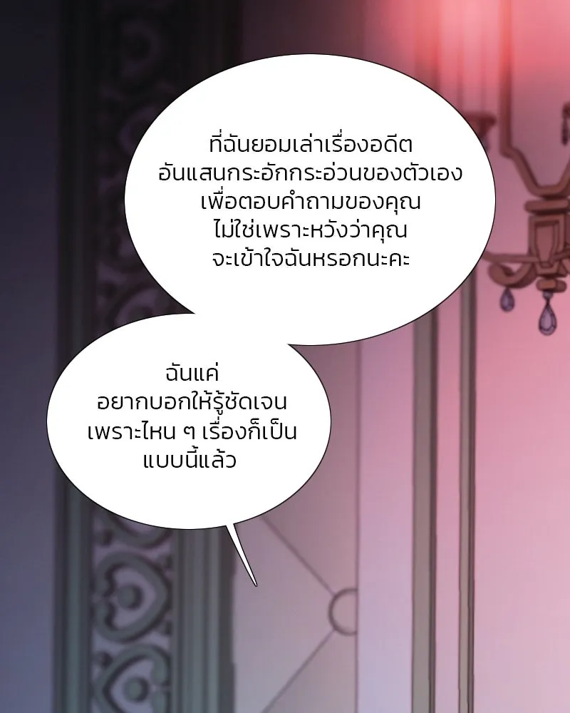 เซเรน่า ตอนที่ 105 รูปที่ 40