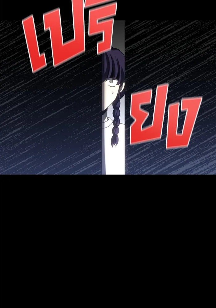 อดีตบอสหอคอย ตอนที่ 94 รูปที่ 8