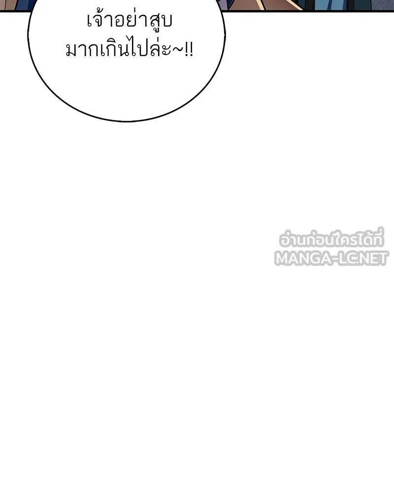 สุดยอดเทรนเนอร์แห่งยุทธภพ ตอนที่ 55 ฆ่าข้าให้ได้ก่อนสิ รูปที่ 63
