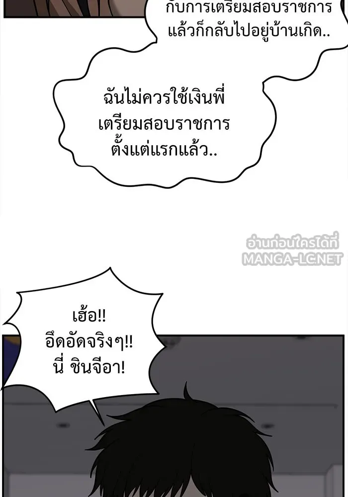 ช่วยเปลี่ยนฉันที ตอนที่ 59. ยอมินซอ 9 รูปที่ 39