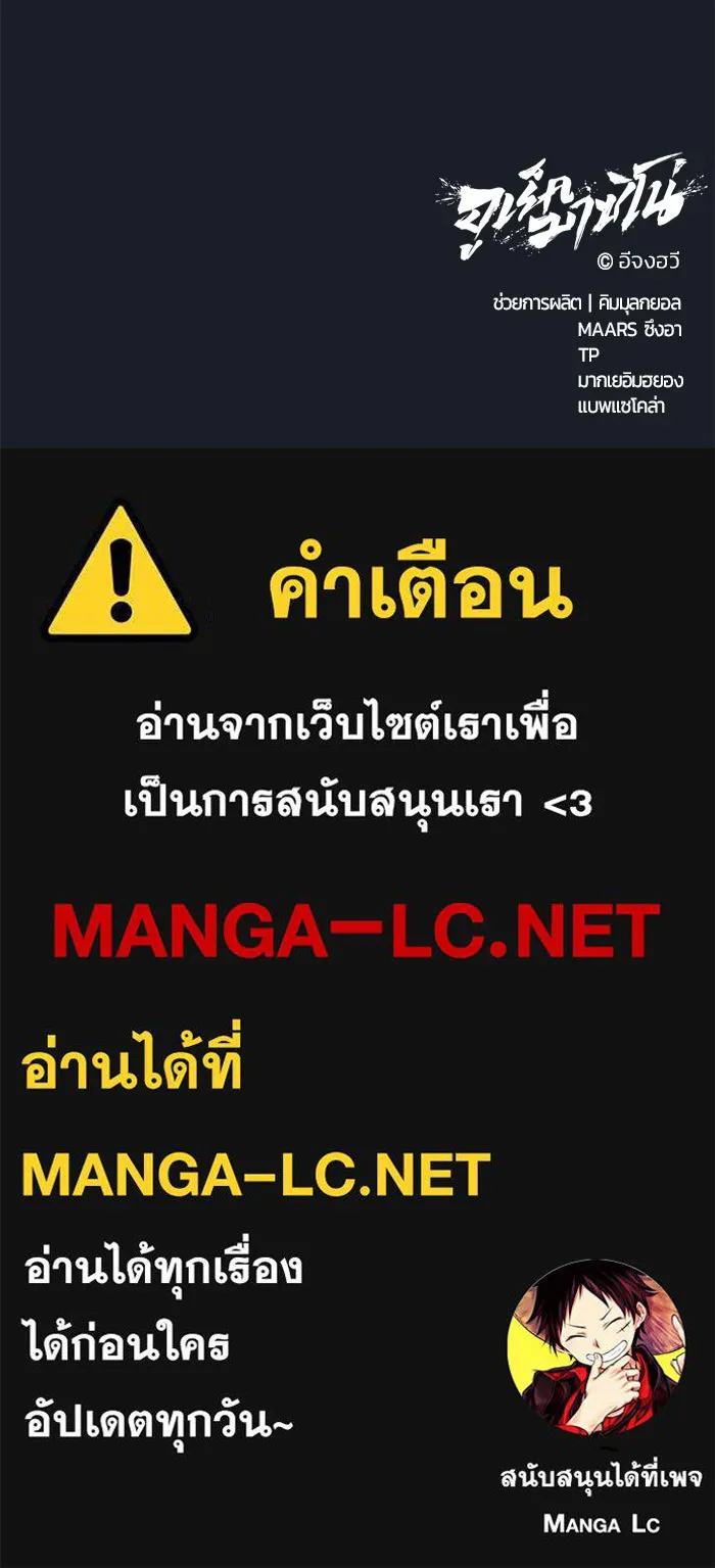 อูเร็ค มาซิโน่ ตอนที่ 12 คราวน์ เกม 2 รูปที่ 184