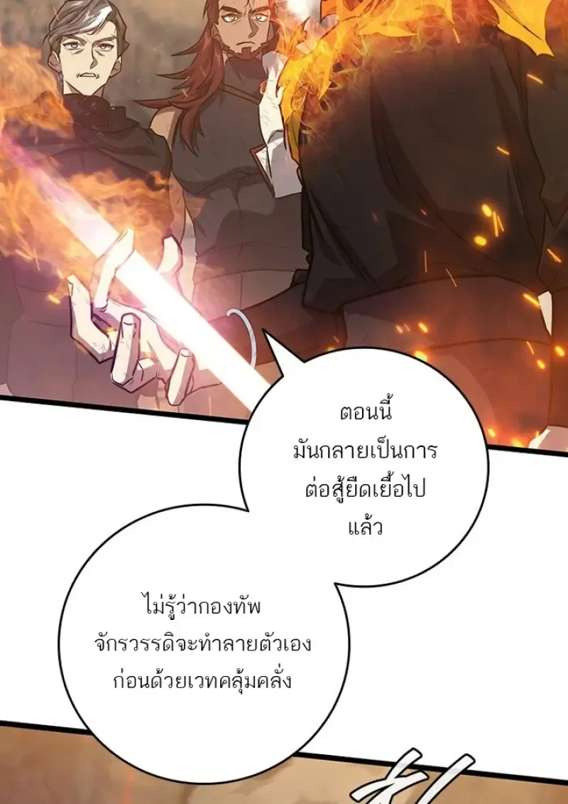 Dragon-Devouring Mage ย_อนเวลาจอมเวทย_กล_นม_งกร ตอนที่ ตอนที่ 128 รูปที่ 25