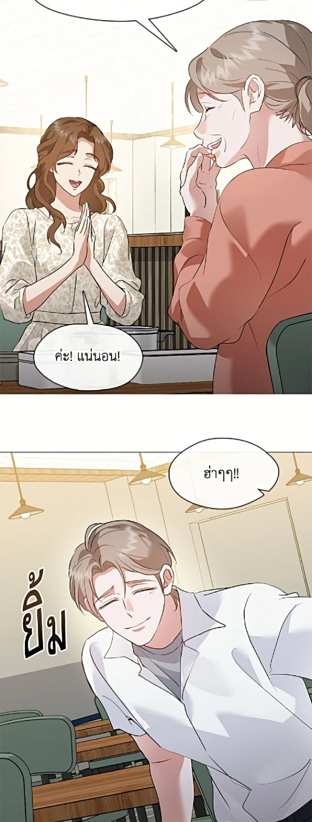 Afterlife Diner ร_านอาหารหล_งความตาย ตอนที่ ตอนที่ 95 รูปที่ 32