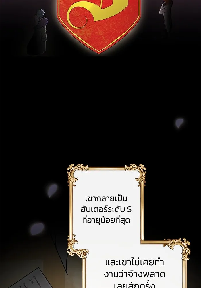 อยู่ดี ๆ ก็มีนางเอกนิยายเป็นเพื่อนบ้าน ตอนที่ 37 รูปที่ 4