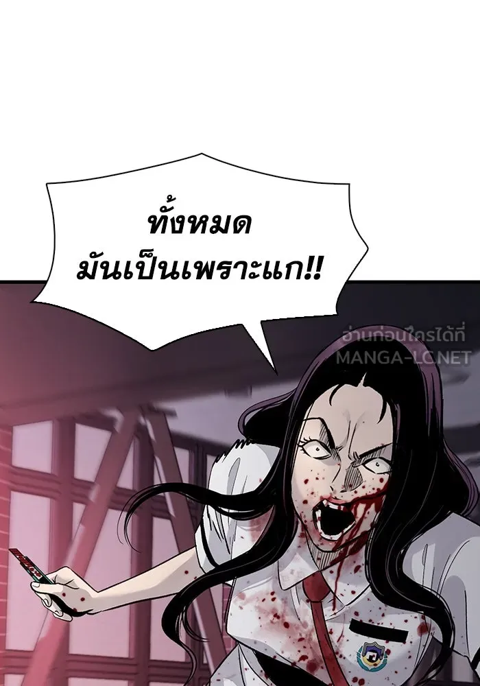 มีนา เกิดมาล่า ตอนที่ 69 รูปที่ 93