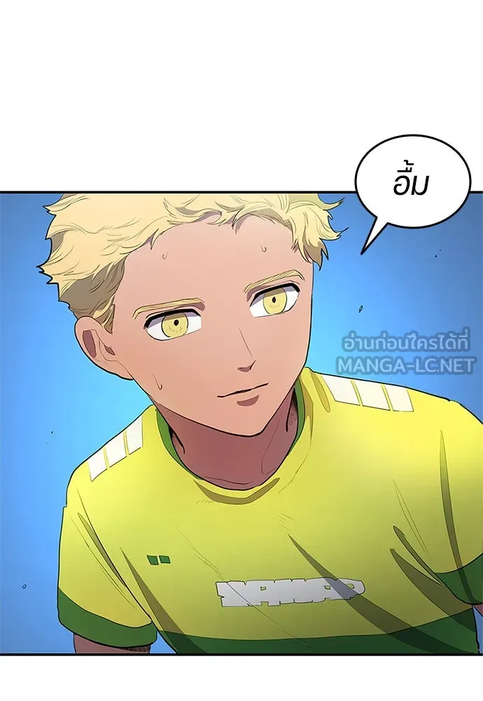 นักเตะแข้งสวรรค์ ตอนที่ 38 รูปที่ 27