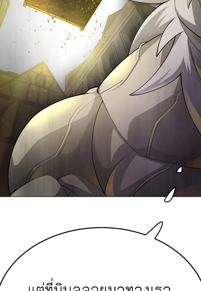 ยุคแห่งยอดมนุษย์ ตอนที่ 86 รูปที่ 38