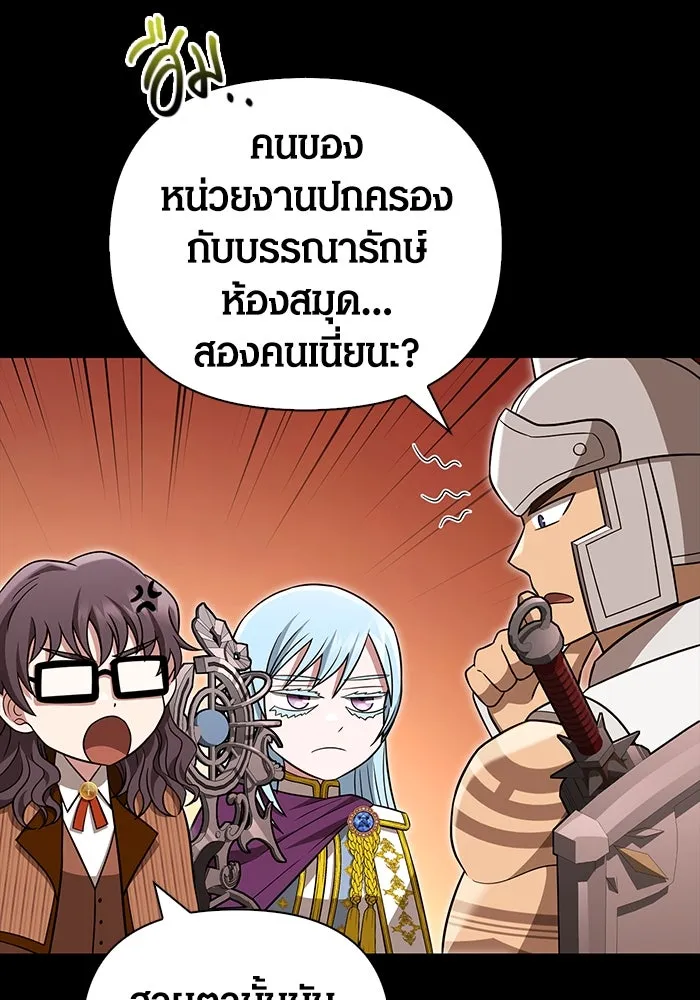 เอาชีวิตรอดในเกมฉบับคนเถื่อน ตอนที่ 60 วันที่ยอดเยี่ยม รูปที่ 44