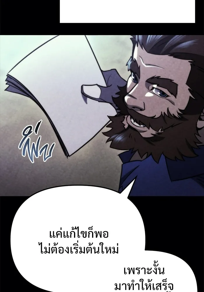 โกดังลับหลังโลกแตก ตอนที่ 76 รูปที่ 67