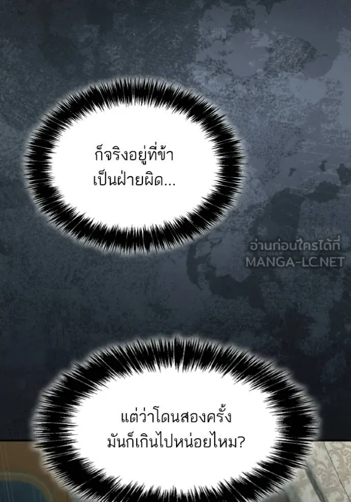 ชาตินี้น้องขอ ตอนที่ 183 รูปที่ 14