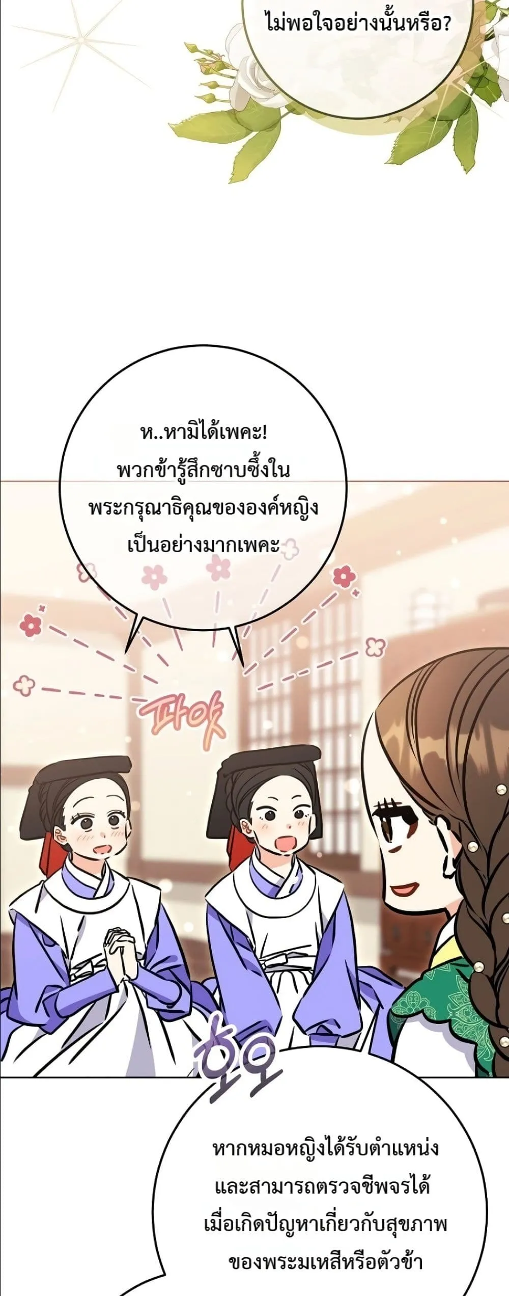 Manga-lc-com อ่านมังงะ อ่านการ์ตูน ออนไลน์ ฟรี The Princess’s Guide to a Perfect Life ตอนที่ 1 2 3 4 5 6 7 8 9 10 11 12 13 14 ฟรี ไม่มีโฆษณา Manga-lc - อ่าน มังงะ อ่าน การ์ตูน ออนไลน์ อ่านมังงะ ฟรี