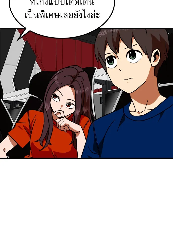 Double Click ตอนที่ 65 รูปที่ 22