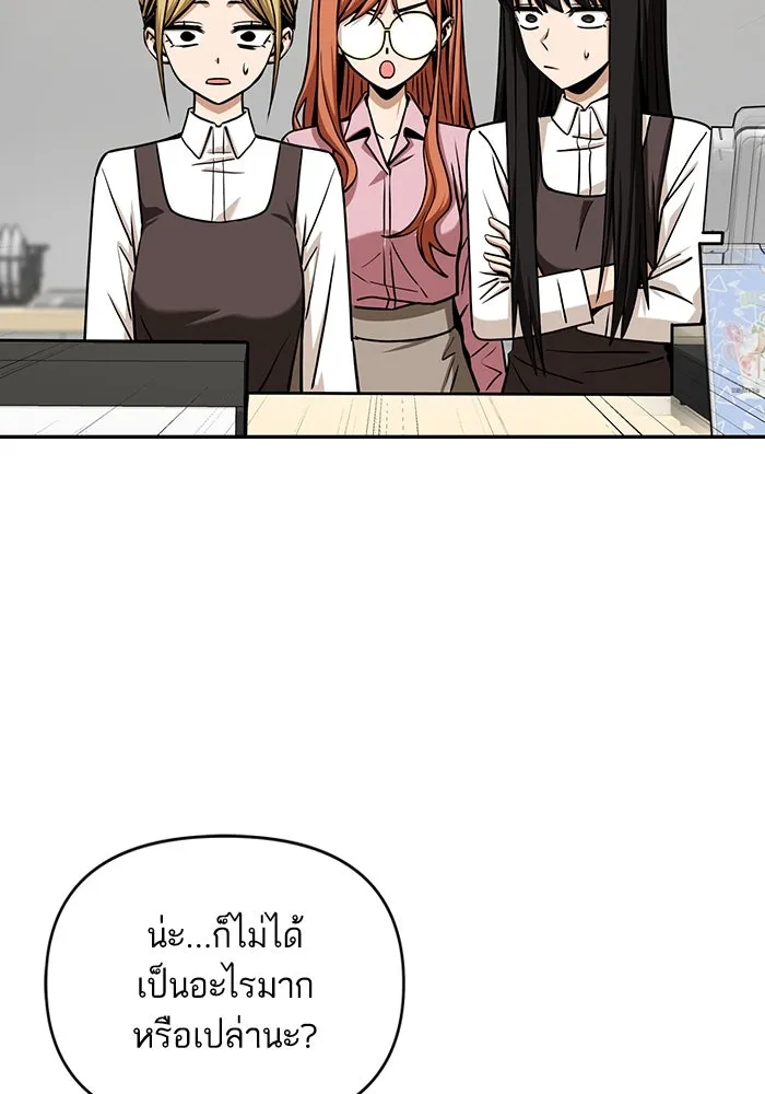 โชคชะตานำพารัก ตอนที่ 111 คนพวกนั้น รูปที่ 77