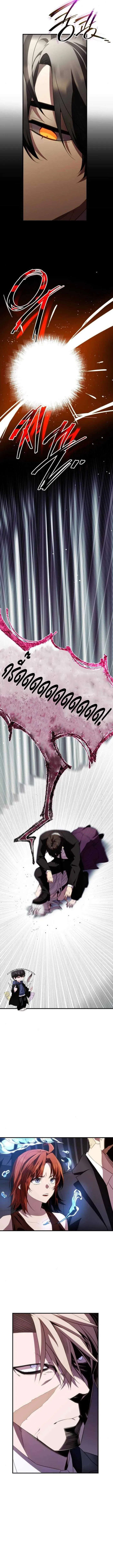 I Obtained a Mythic Item พล_กชะตาคว_าไอเทมระด_บเทพ ตอนที่ ตอนที่ 131 รูปที่ 4