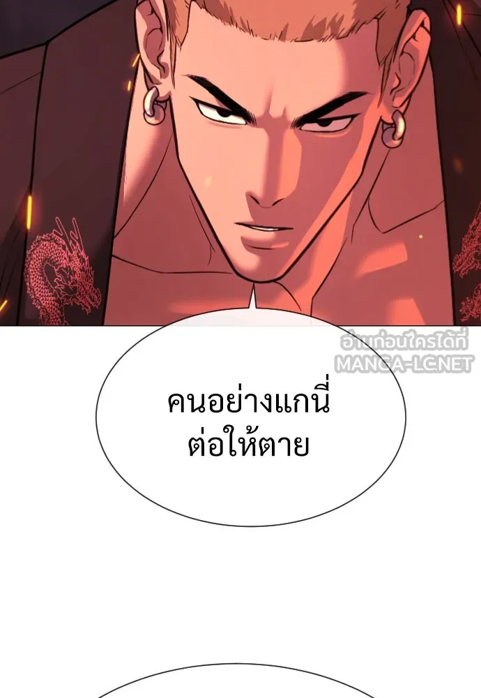 นักฆ่าย้อนวัย ตอนที่ 36 รูปที่ 57