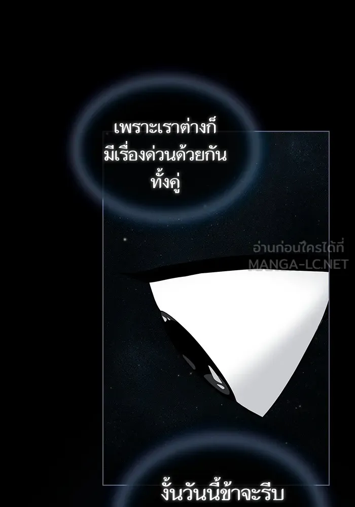 ผู้เล่นขั้นเทพแห่งหอคอยฝึกสอน ตอนที่ 164 รูปที่ 27