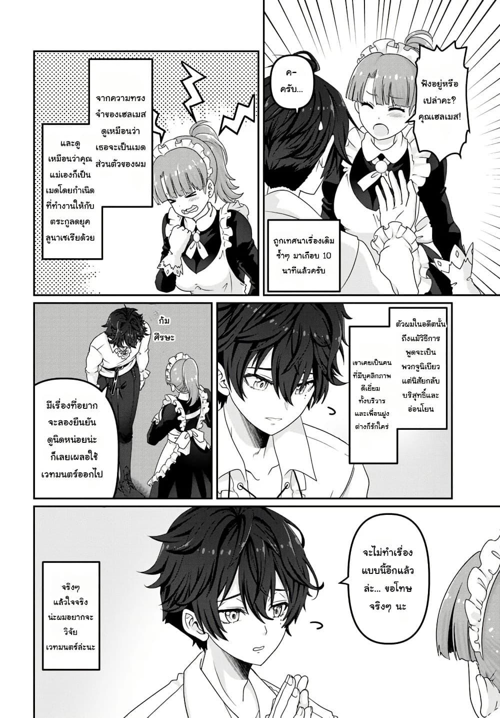 Manga-lc-com อ่านมังงะ อ่านการ์ตูน ออนไลน์ ฟรี Mob Dakedo Saikyou wo Mezashimasu! ~Game Sekai ni Tensei shita Ore wa Jiyuu ni Tsuyosa wo Oimotomeru~ ตอนที่ 1 2 3 4 5 6 7 8 9 10 11 12 13 14 ฟรี ไม่มีโฆษณา Manga-lc - อ่าน มังงะ อ่าน การ์ตูน ออนไลน์ อ่านมังงะ ฟรี