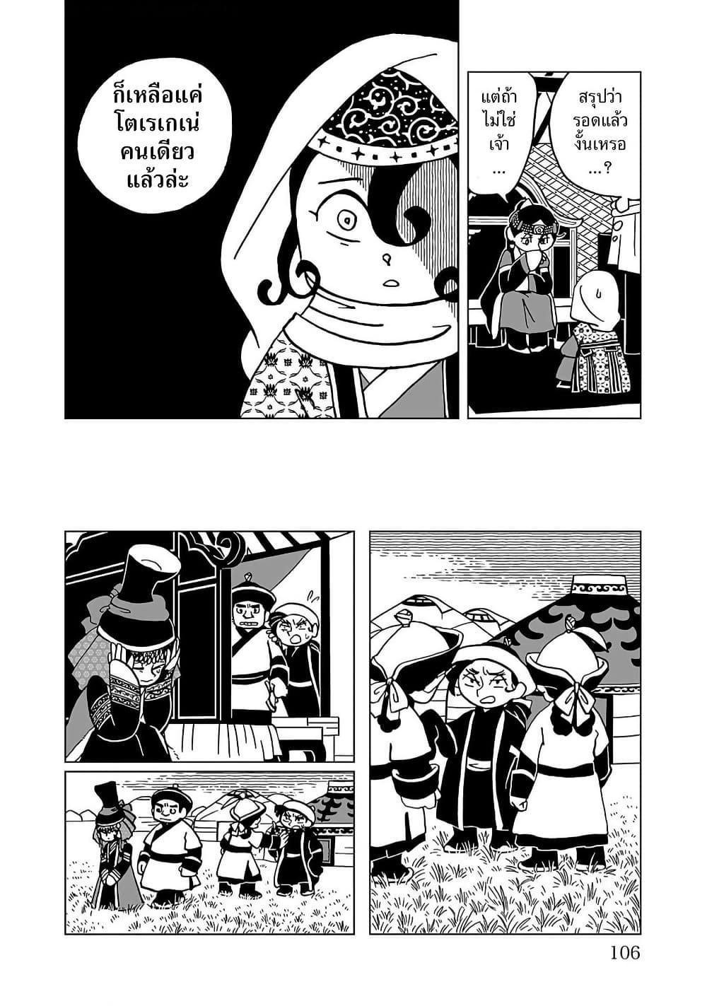 Manga-lc-com อ่านมังงะ อ่านการ์ตูน ออนไลน์ ฟรี Tenmaku no Jaadugar ตอนที่ 1 2 3 4 5 6 7 8 9 10 11 12 13 14 ฟรี ไม่มีโฆษณา Manga-lc - อ่าน มังงะ อ่าน การ์ตูน ออนไลน์ อ่านมังงะ ฟรี