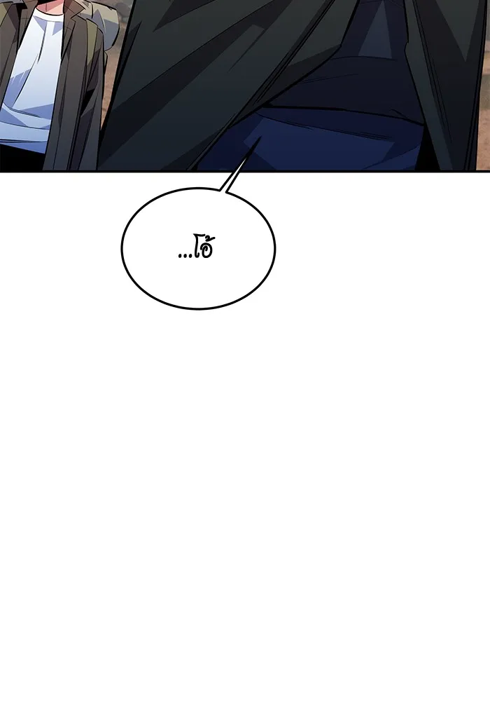 แยกร่าง ล่าอัตโนมัติ ตอนที่ 93 คำขอร้อง รูปที่ 89