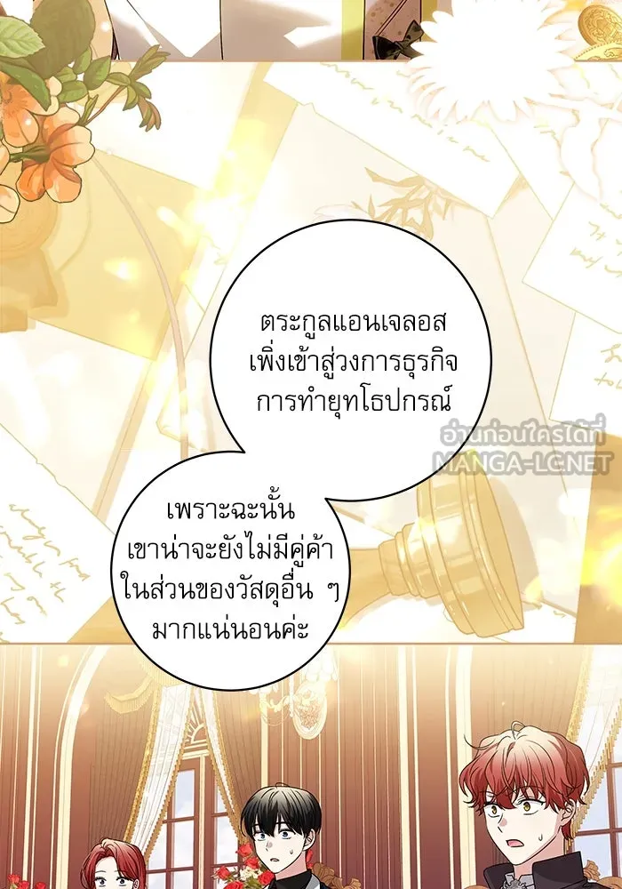 ครอบครัวตัวร้ายปล่อยฉันไปเถอะ ตอนที่ 12 รูปที่ 69