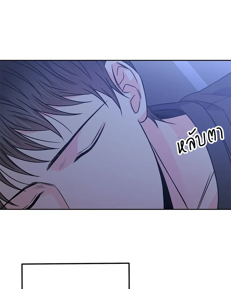 แด่ความเกลียดชัง ตอนที่ 39 รูปที่ 79