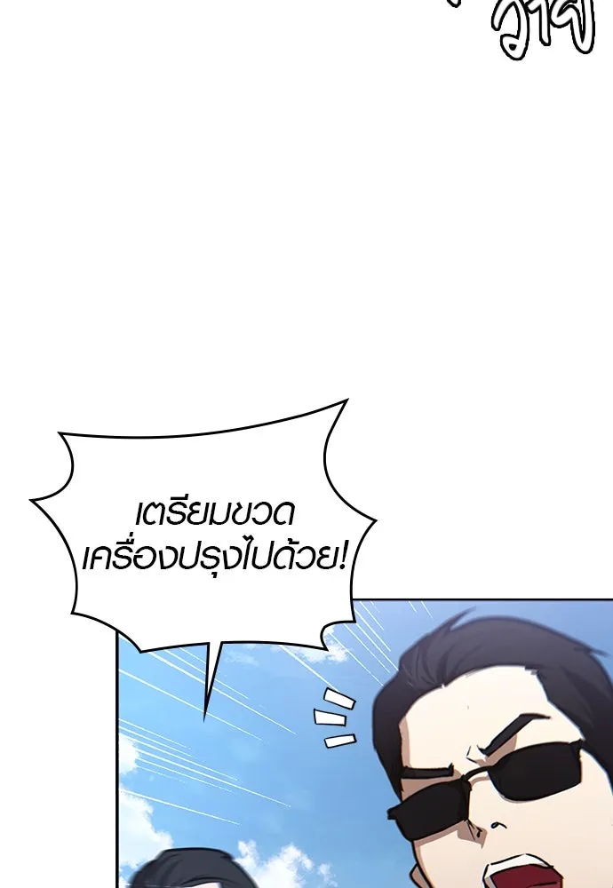 บันทึกรักลูกสาวเจ้าพ่อ ตอนที่ 34 รูปที่ 4