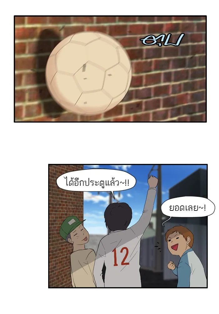 ปั่นสู้ฝันbrWind Breaker ตอนที่ 24 รูปที่ 7