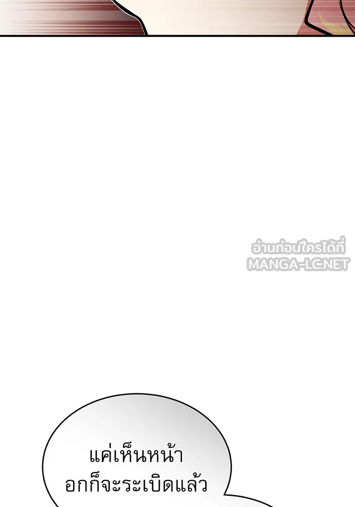 จอมเวทเกิดใหม่ในรอบ 66666 ปี ตอนที่ 35 รูปที่ 120