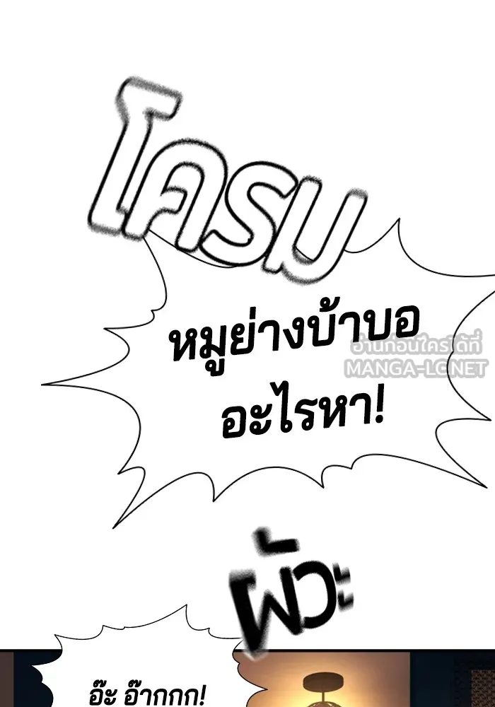 คูเซรา ตอนที่ 2 รูปที่ 180