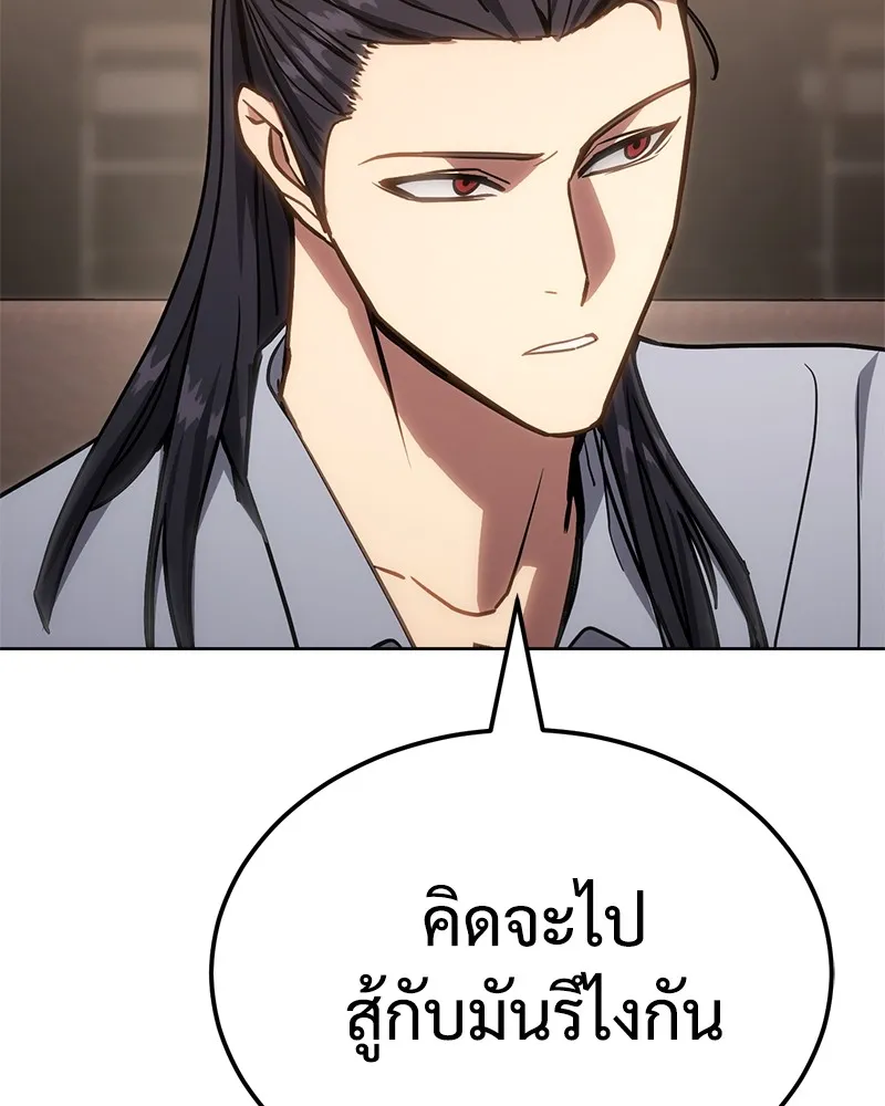 แบคXX ตอนที่ 3 รูปที่ 62