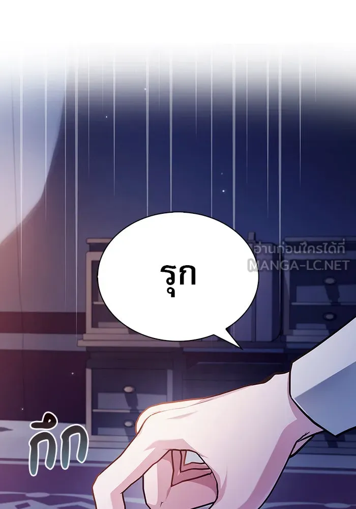 ผมไม่ได้เก่งอย่างที่คิด ตอนที่ 72 รูปที่ 114