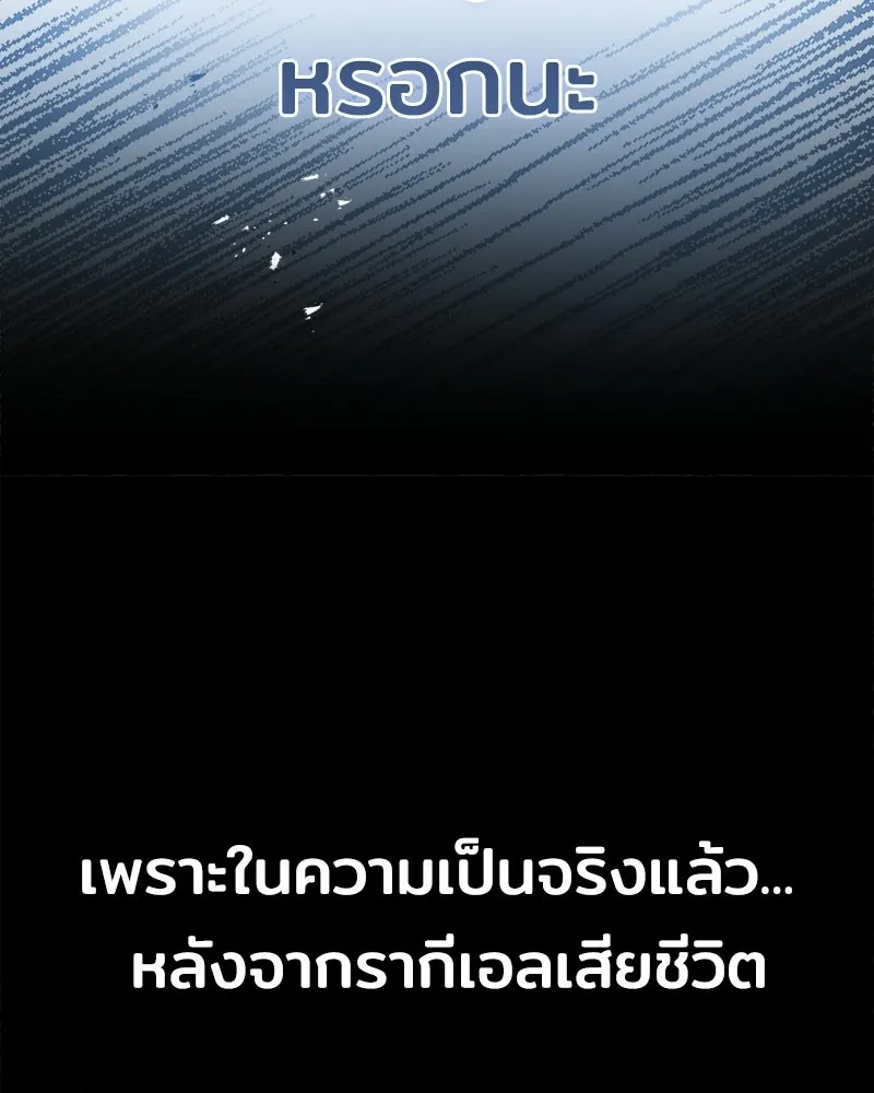 เจ้าชายแผนโบราณ ตอนที่ 42 รูปที่ 79