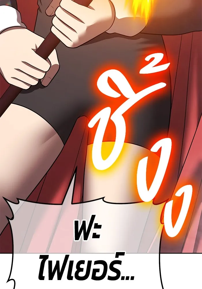 +99 ท่อนไม้พร้อมบวก ตอนที่ 43 ผู้เข้าชิง (3) รูปที่ 268