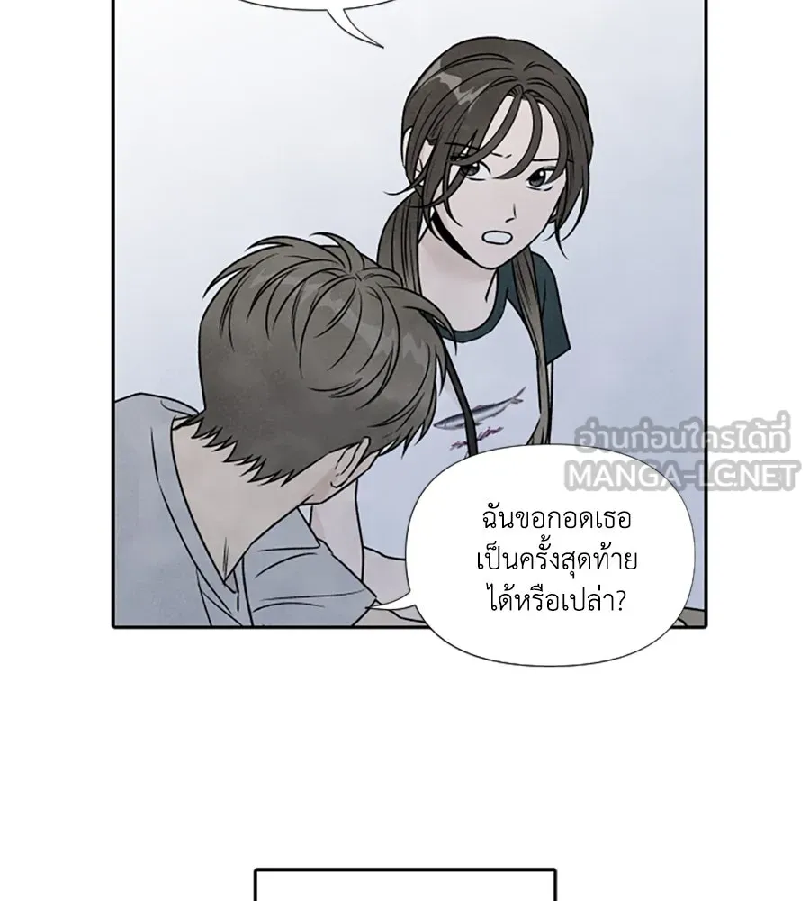 เหตุผลของคนไม่อยากอยู่ ตอนที่ 80 รูปที่ 51