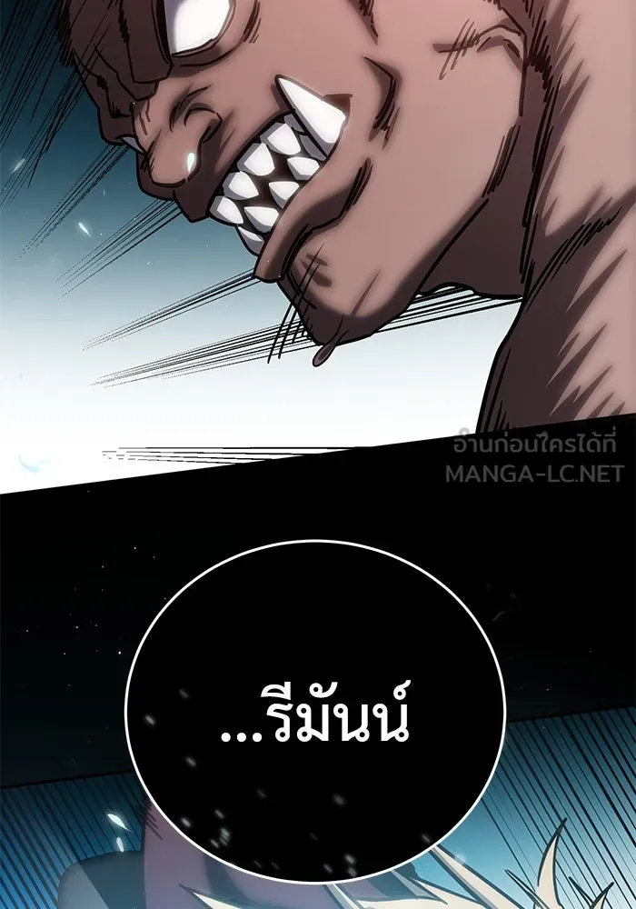 ยอดนักดาบผู้โอบอุ้มดารา ตอนที่ 6 รูปที่ 144