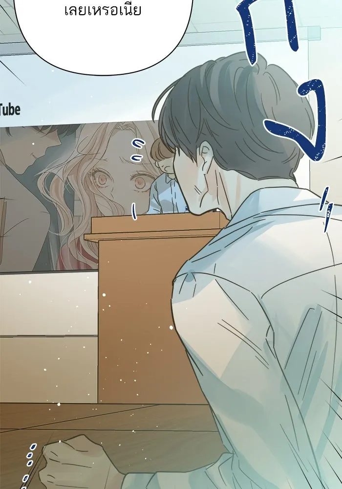 ฉันมันร้าย หรือเพราะโลกไม่น่ารัก ตอนที่ 113 รูปที่ 95