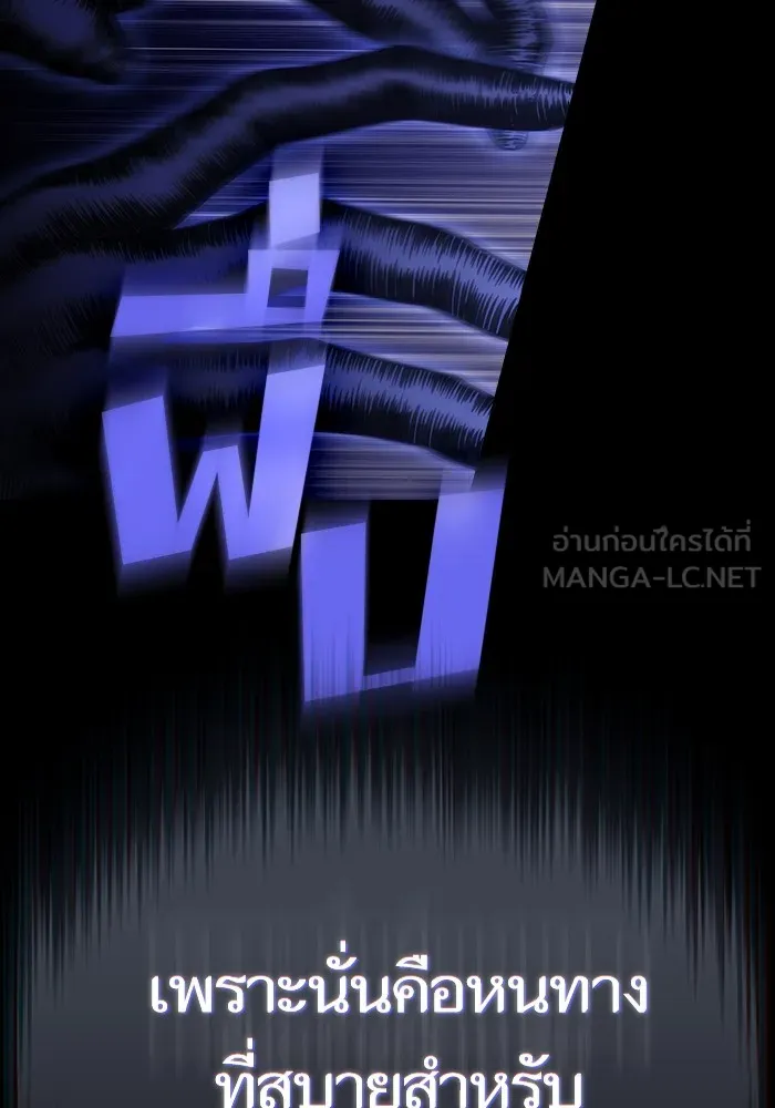 ผู้เล่นขั้นเทพแห่งหอคอยฝึกสอน ตอนที่ 214 รูปที่ 114