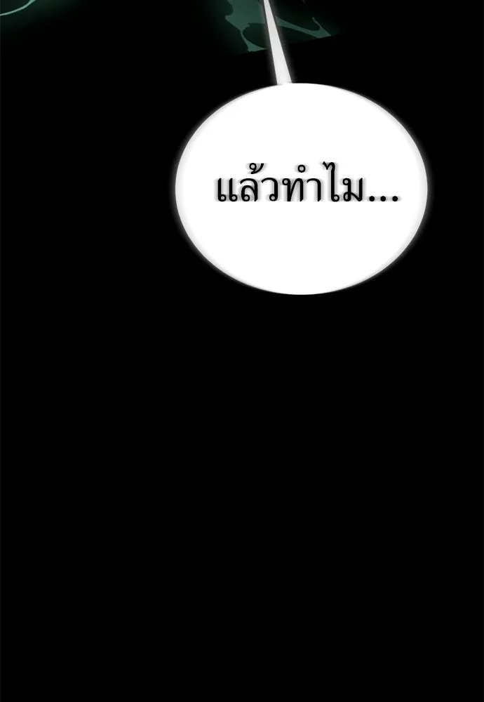 ยมราชลงทัณฑ์ ตอนที่ 135 รูปที่ 229