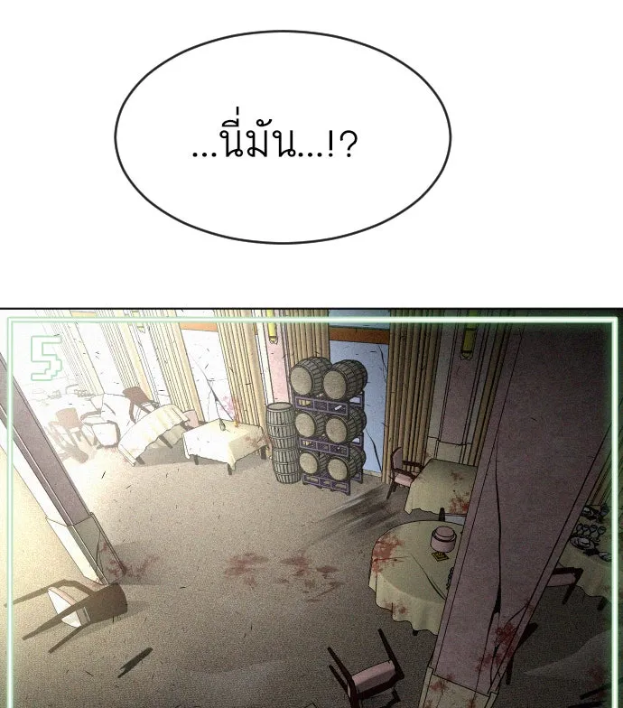 ยุคแห่งยอดมนุษย์ ตอนที่ 39 รูปที่ 47