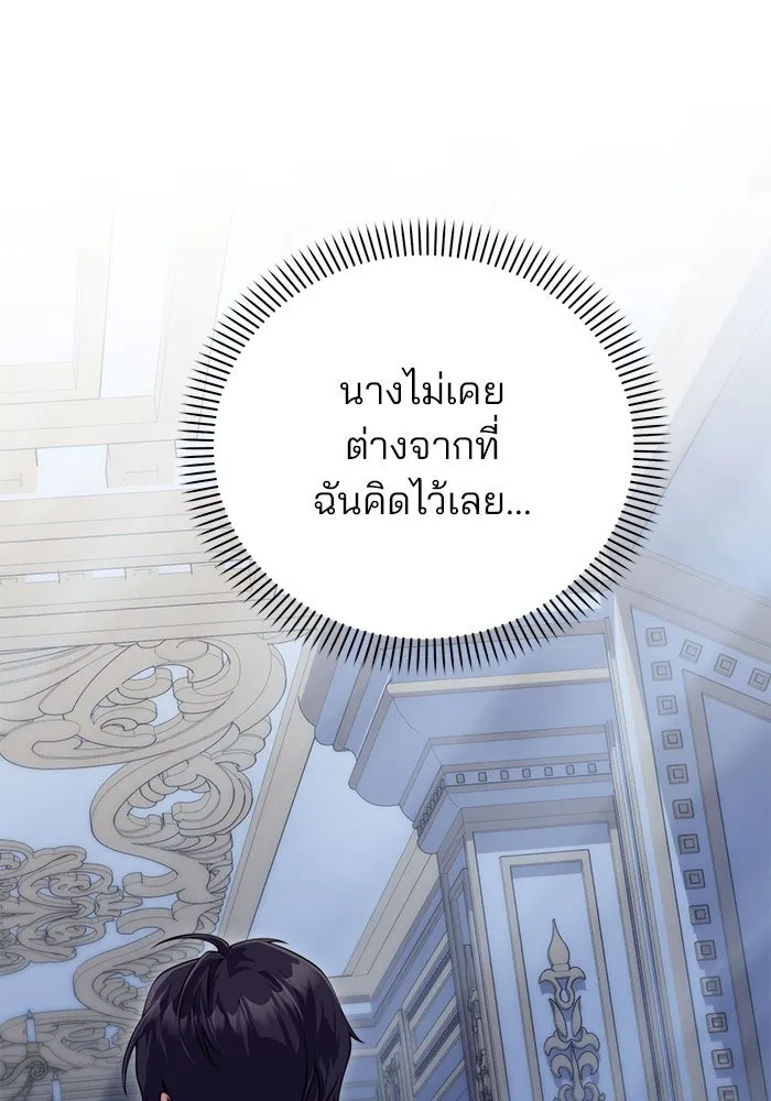 แผนหย่าสามีทรราช ตอนที่ 13 รูปที่ 16