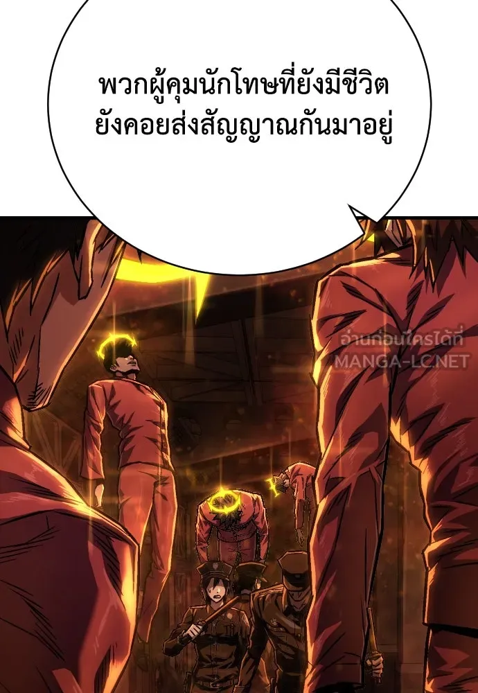 เพชฌฆาตลงทัณฑ์ ตอนที่ 4 รูปที่ 33