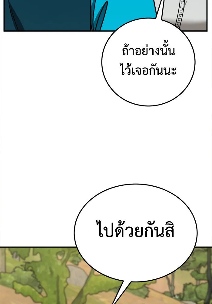 ช่วยเปลี่ยนฉันที ตอนที่ 196. ซีซัน 1 ภาคพิเศษ 6  ยอมินซอ รูปที่ 74