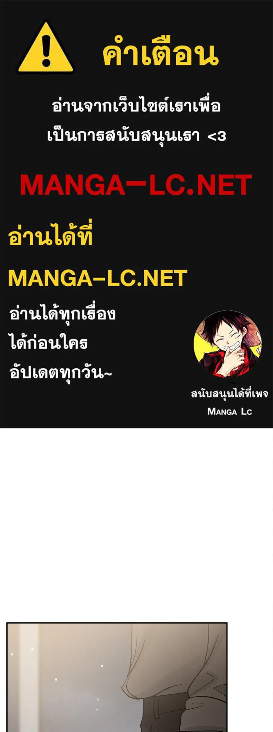 รักหลอกหยอกแฟนเก่า ตอนที่ 25 รูปที่ 1