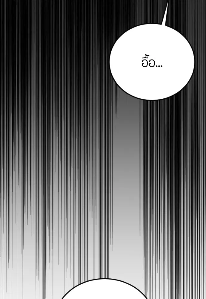 วิธีหนีตายจากนิยายโรคจิต ตอนที่ 22 รูปที่ 16