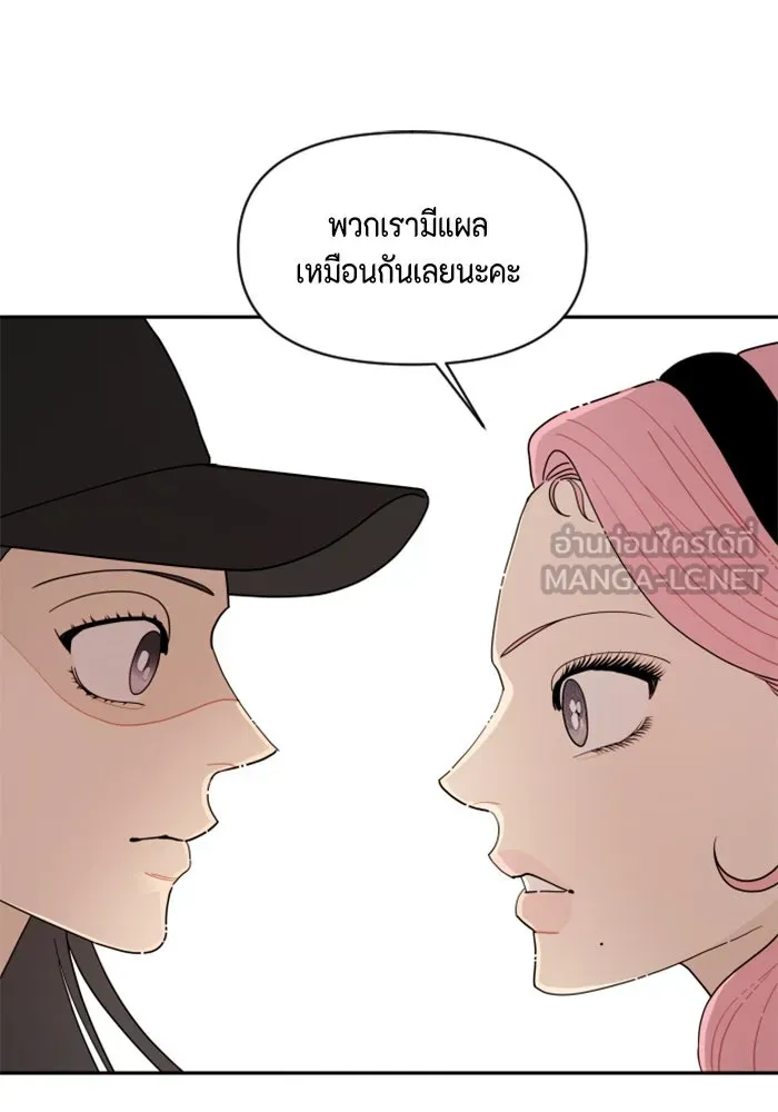 จริง ๆ แล้ว โอบารัมน่ะ… ตอนที่ 47 รูปที่ 84